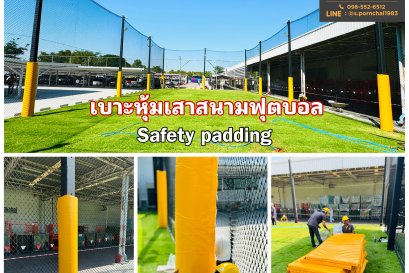 สนามฟุตบอล