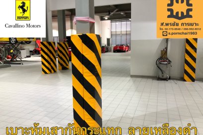 เบาะหุ้มเสากันกระแทก ศูนย์บริการรถเฟอร์รารี่ 