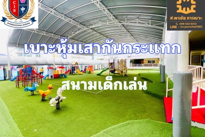 รับทำเบาะหุ้มเสากันกระแทก