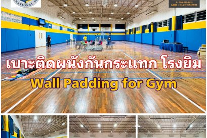 wall padding