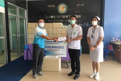 ภูมิพฤกษา ปันน้ำใจ ต้านภัยโควิด-19