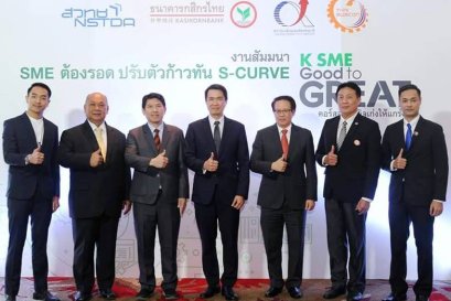 ตัวแทน CTR เป็นวิทยากรในหัวข้อ SME ต้องรอด