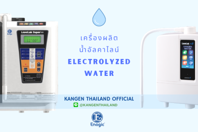 เครื่องทำน้ำด่าง คือ อะไร? เครื่องทำน้ำด่าง ทำงานอย่างไร?