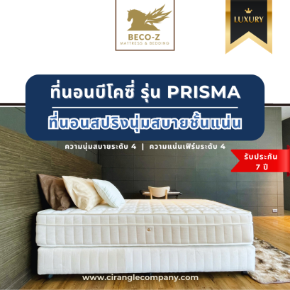 ที่นอนสปริงบีโคซี่ BECO-Z รุ่น พริสม่า PRISMA