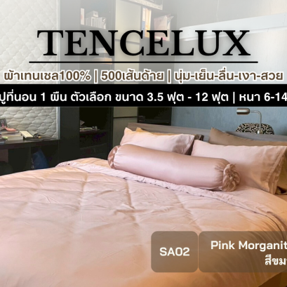 TENCELUX [สี Pink Morganite] ผ้าปูที่นอนเทนเซล 3.5 - 12 ฟุต