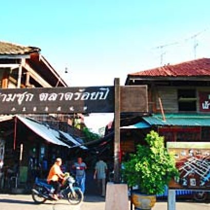 ตลาดร้อยปีสามชุก