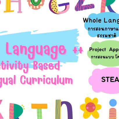 หลักสูตร