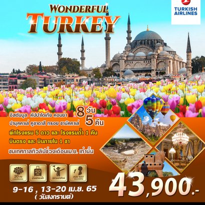 WONDERFUL TURKEY March - May 2022