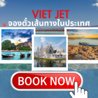 เส้นทางบินในประเทศเวียตเจ็ท