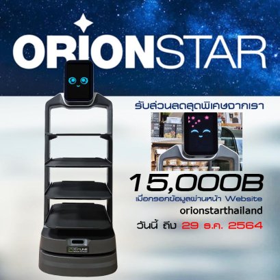 orionstar_robot