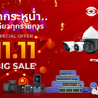 มหกรรมลดกระหน่ำ กับโปรโมชั่นสุดคุ้ม 11.11