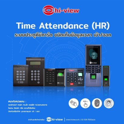 อุปกรณ์ Access Control ระบบประตูคีย์การ์ด