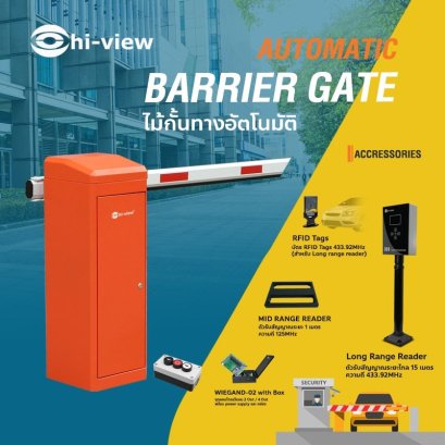 ไม้กั้นทางอัตโนมัติ