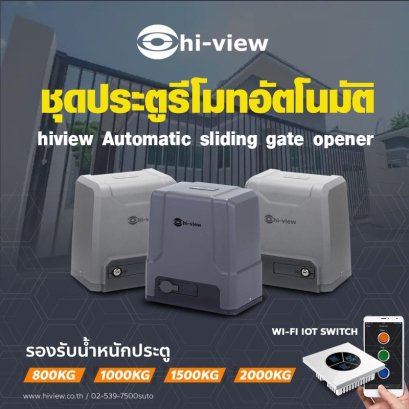 ประตูรีโมทอัตโนมัติ