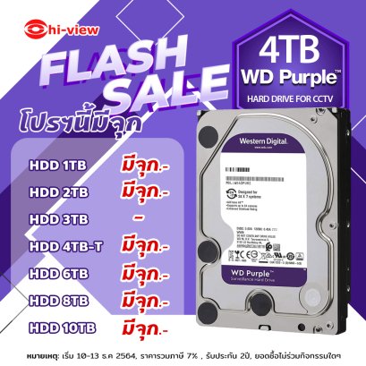 โปรโมชั่น HDD ลดแบบจุก ๆ