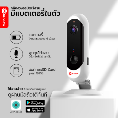 กล้องวงจรปิดโรบอทไร้สาย