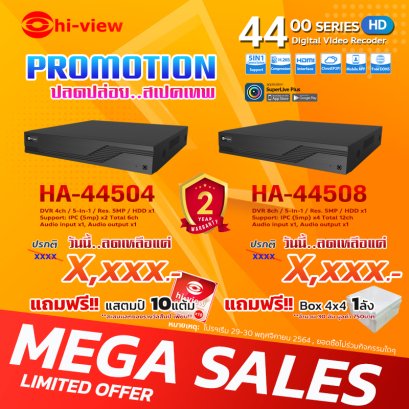 โปรโมชั่นเครื่องบันทึกสุดคุ้ม