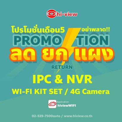 โปร ลด ยก แผง !! ลดกระหน่ำ