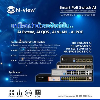 Smart Switch PoE