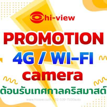 โปรโมชั่นต้อนรับเทศกาลคริสมาสต์