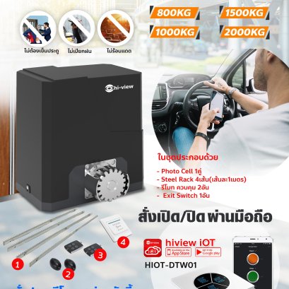 Promotion ชุดประตูรีโมท ประตูอัตโนมัติ สุดคุ้ม!!