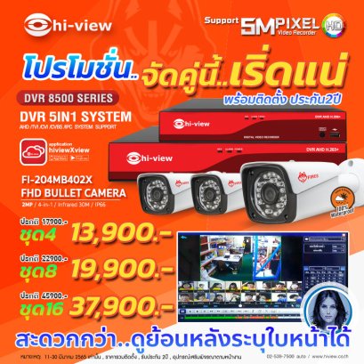 โปรโมชั่น..จัดคู่นี้..เริ่ดแน่!!