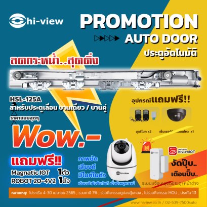 โปรกระหน่ำ..สุดติ่ง