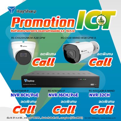 โปรกล้องวงจรปิด สเปคงานราชการ