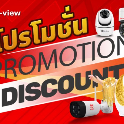 โปรกล้อง Wifi แจกแบบปัง ๆ