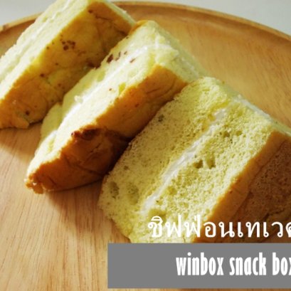 ชิฟฟ่อน เทเวศน์