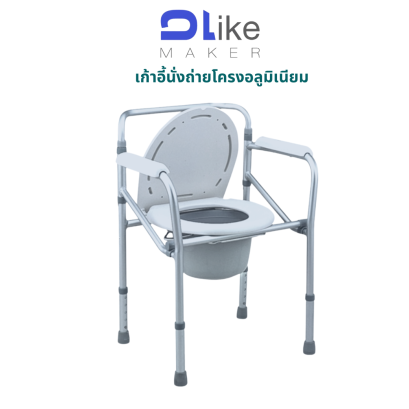 เก้าอี้นั่งถ่าย Commode Chair