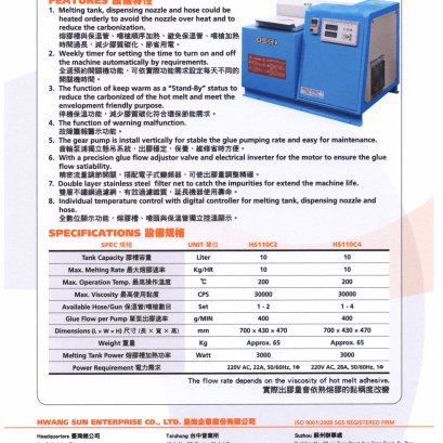 เครื่องฉีดกาวขนาด 10 KG