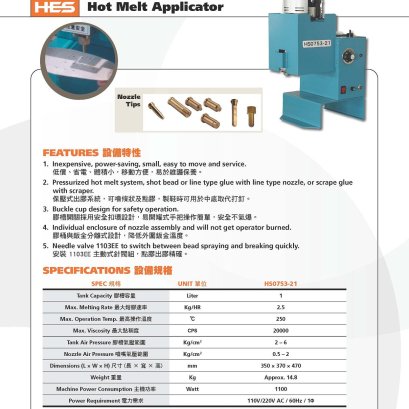 เครื่องฉีดกาว ขนาด 1 KG