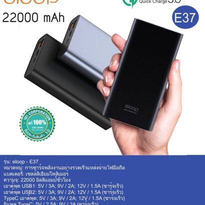 Orsen E37 22000mAh