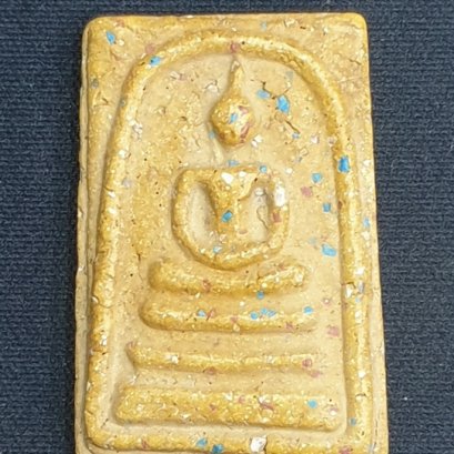 พระสมเด็จเนื้อดิน