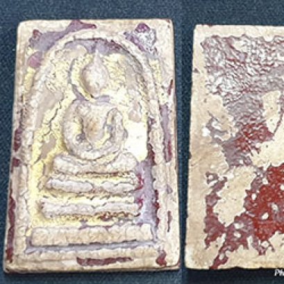 พระสมเด็จเนื้อดิน