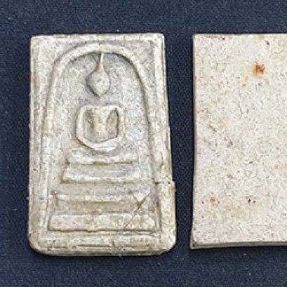 พระสมเด็จเนื้อดิน