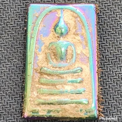 พระสมเด็จเหล็กไหล