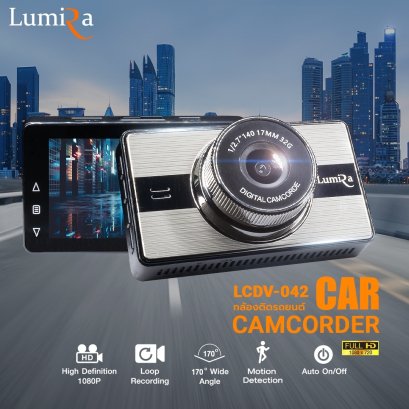 กล้องติดรถ LCDV-042 Lumira