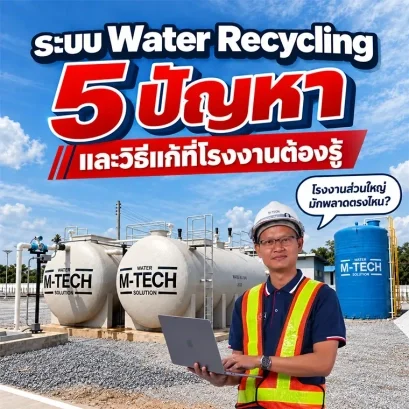 ระบบถังเก็บน้ำบาดาลในโรงงานอุตสาหกรรม ติดตั้งเรียงกันหลายใบพร้อมระบบท่อจ่ายน้ำ
