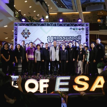 โรดโชว์ส่งเสริมการขาย “ร้อยแก่นสารสินธุ์ ร้อยใจสู่อาเซียน”