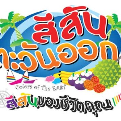 EVENT & THEME LOGO DESIGN