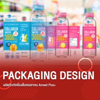 Packaging Design