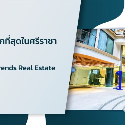 是拉差最好的海滨酒店