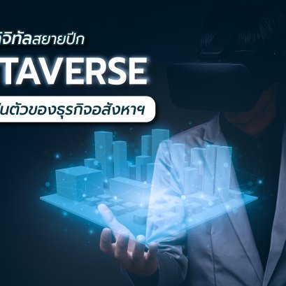 数字世界展翅高飞，元宇宙复兴房地产业务