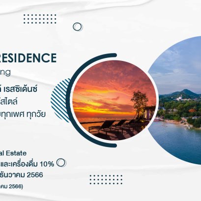 是拉差酒店及公寓 与生活相遇的地方