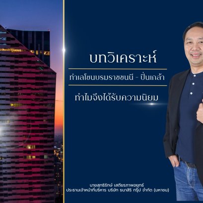 波隆拉差春尼-宾高（Borommaratchachonnani-Pinklao ）地区的位置分析   为什么波隆拉差春尼-宾高（Borommaratchachonnani-Pinklao ）地区的住宅受欢迎？