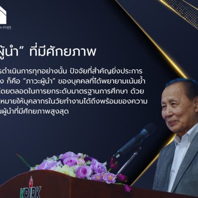 潜力无限的领导者