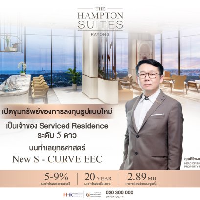 Investment Property Program