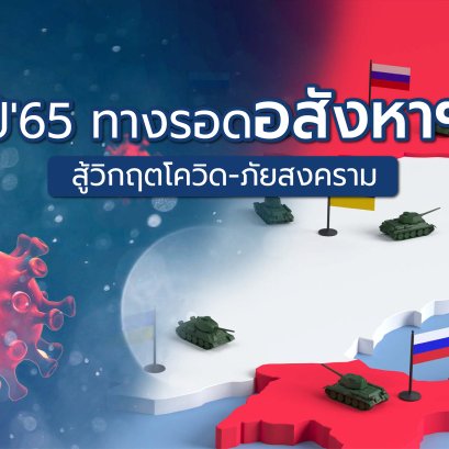 2022年，房地产应对新冠危机及战争之灾的生存之道